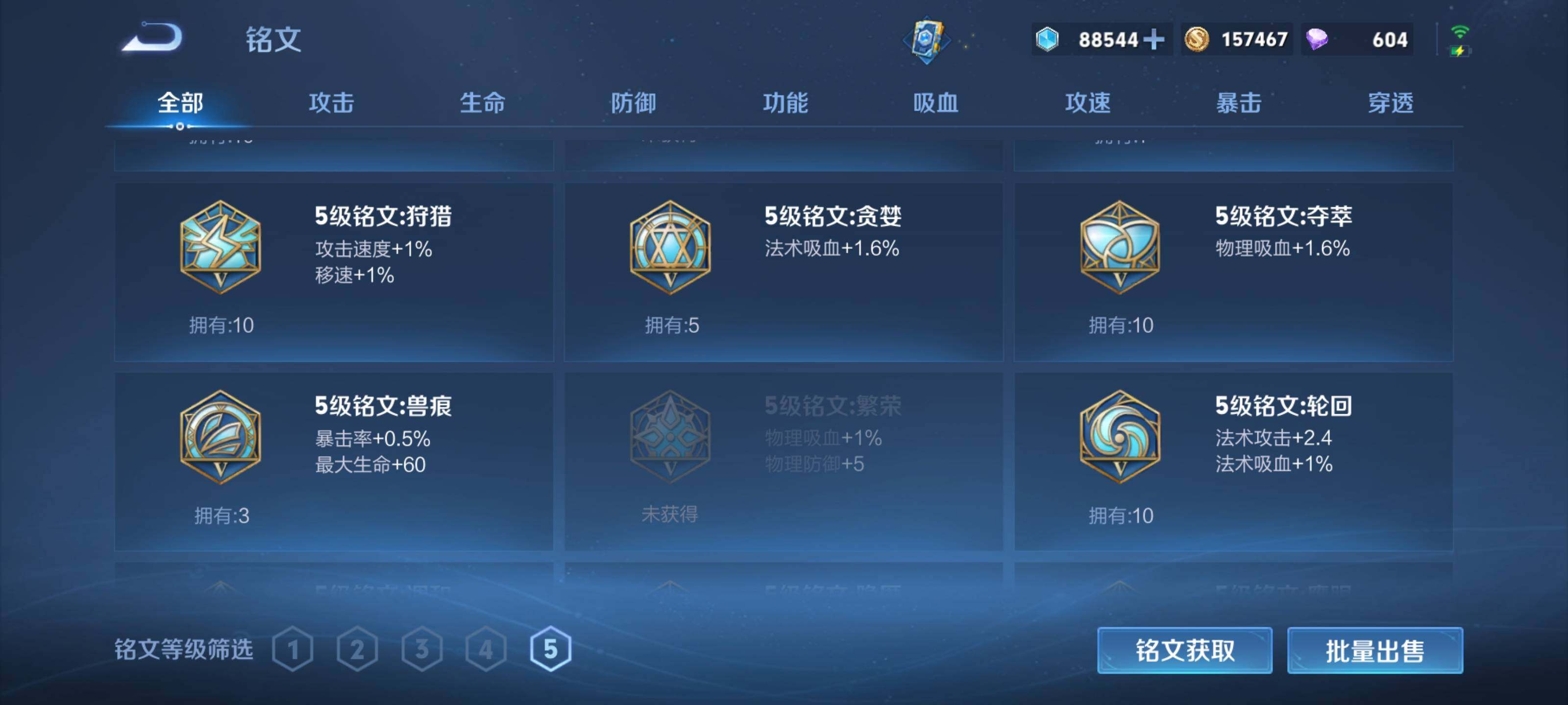 WZEY3233640王者荣耀账号详情图22