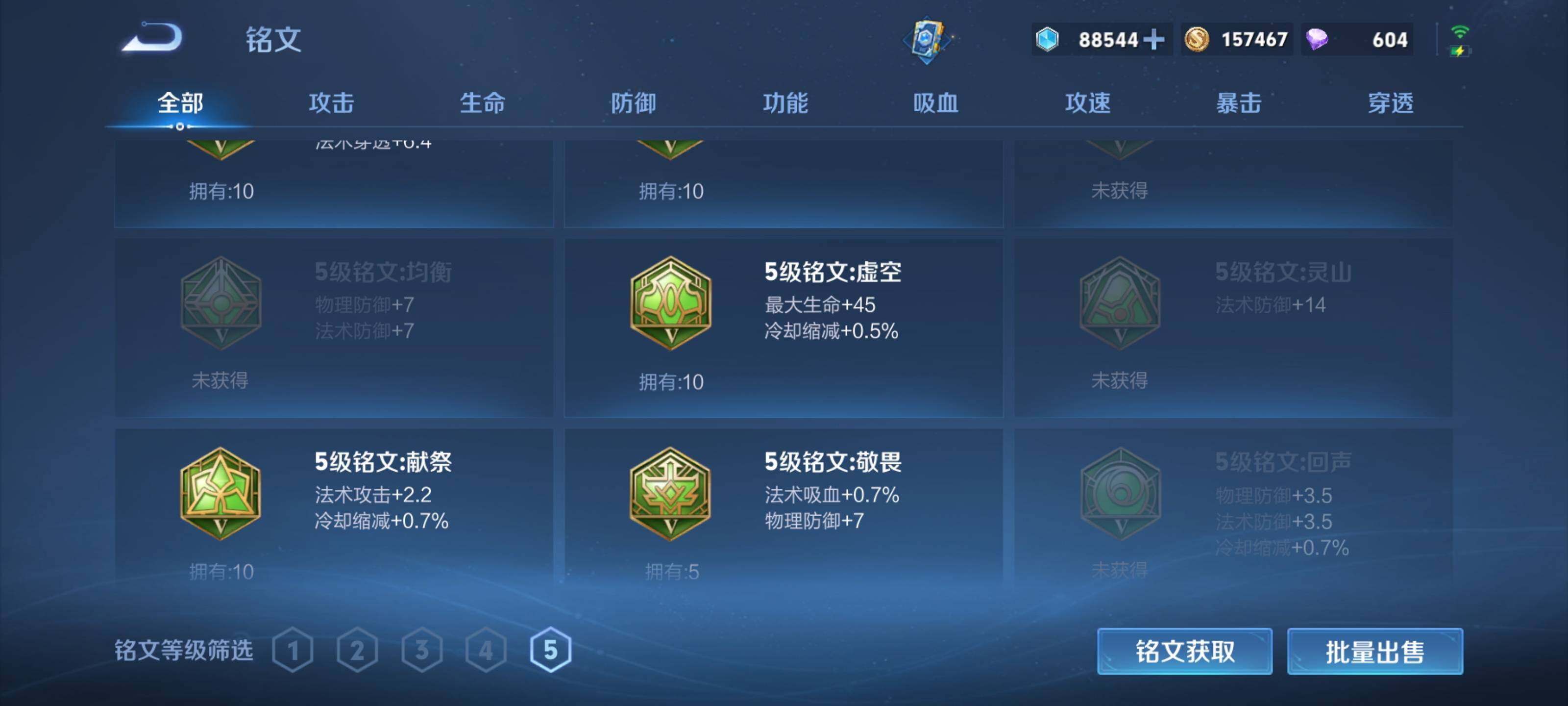 WZEY3233640王者荣耀账号详情图24
