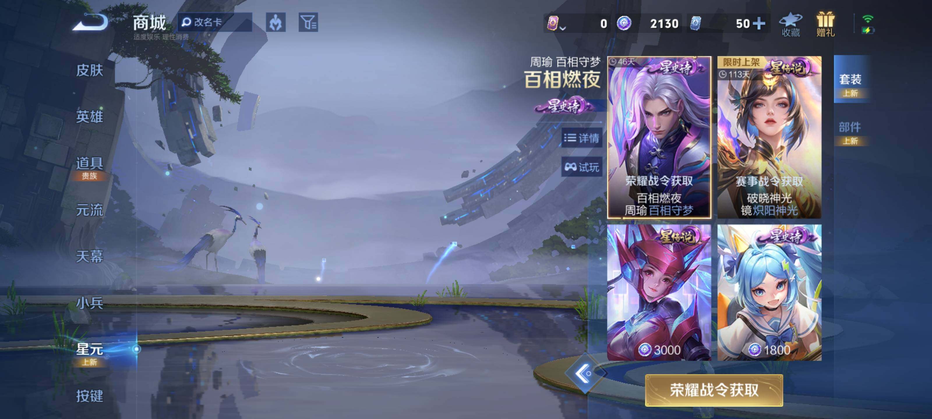 WZEY3233640王者荣耀账号详情图26