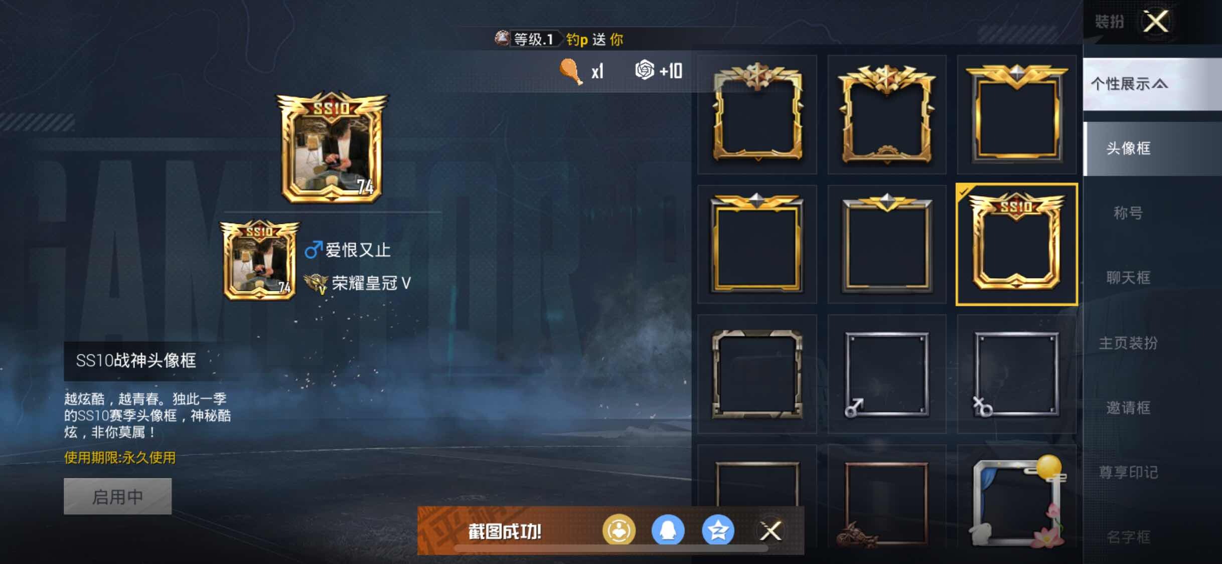 HPYXS3308973和平精英账号详情图4