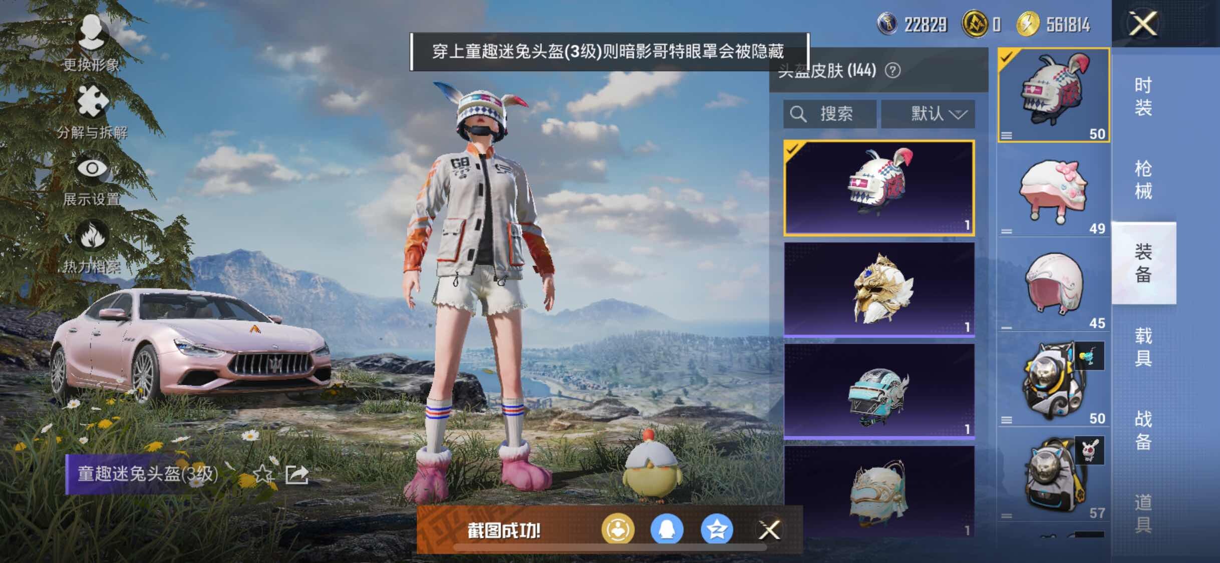 HPYXS3308973和平精英账号详情图16