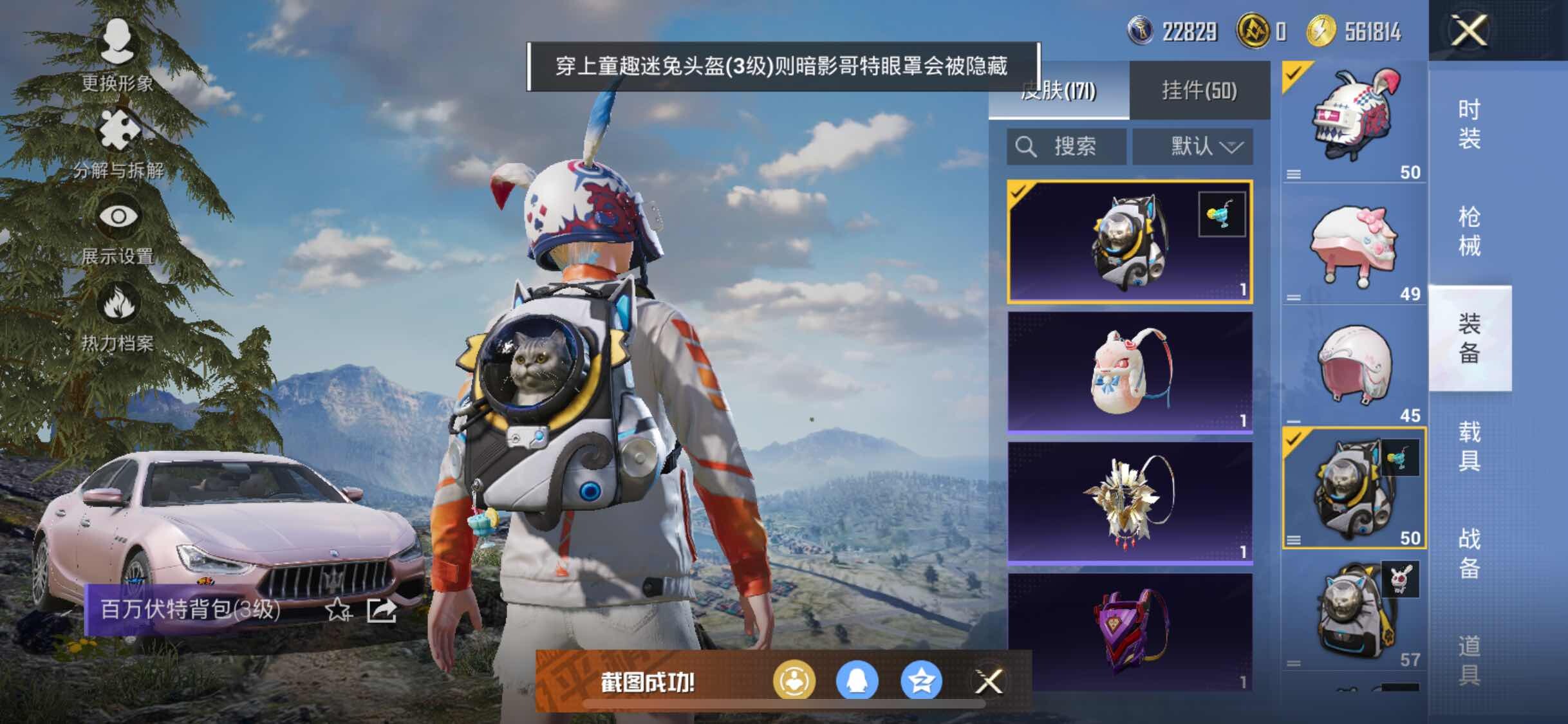 HPYXS3308973和平精英账号详情图17