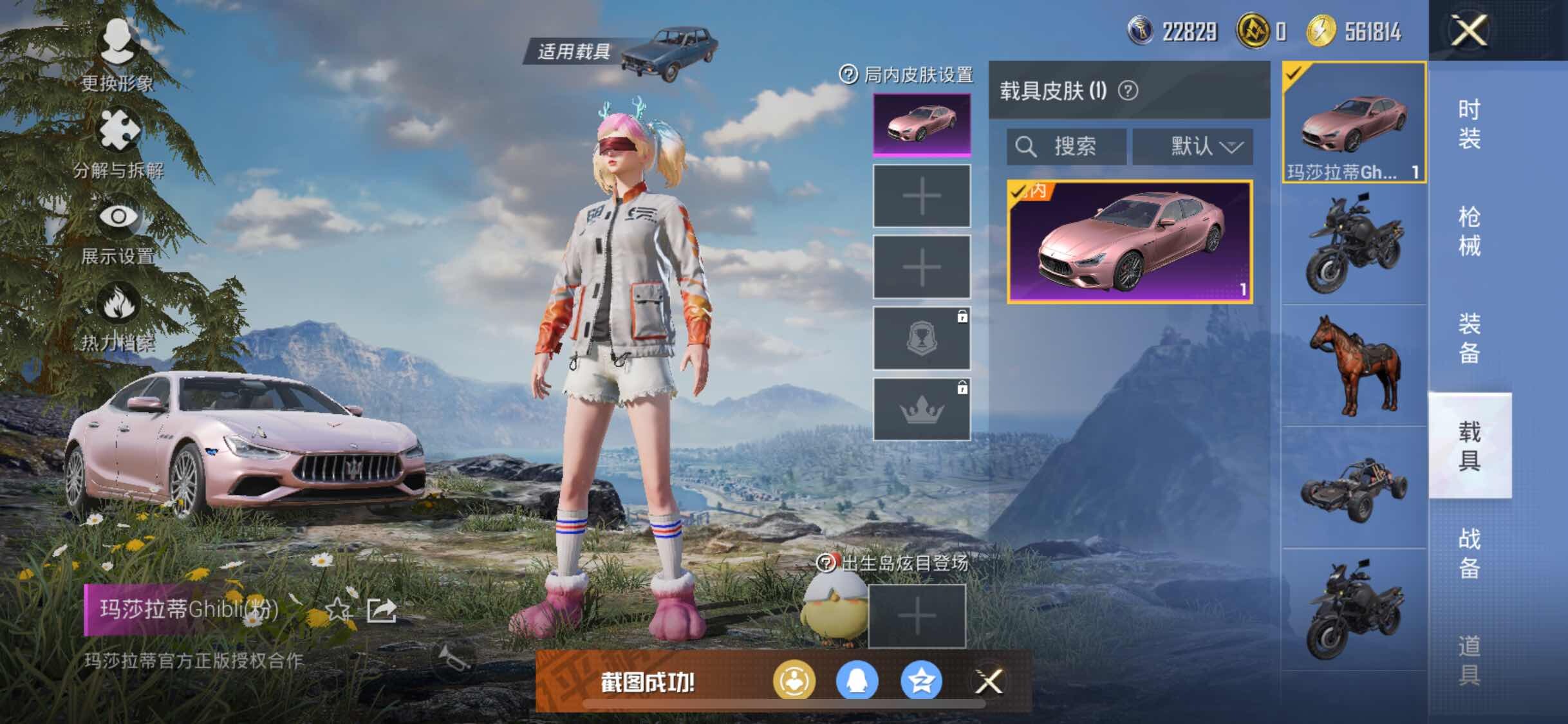 HPYXS3308973和平精英账号详情图18