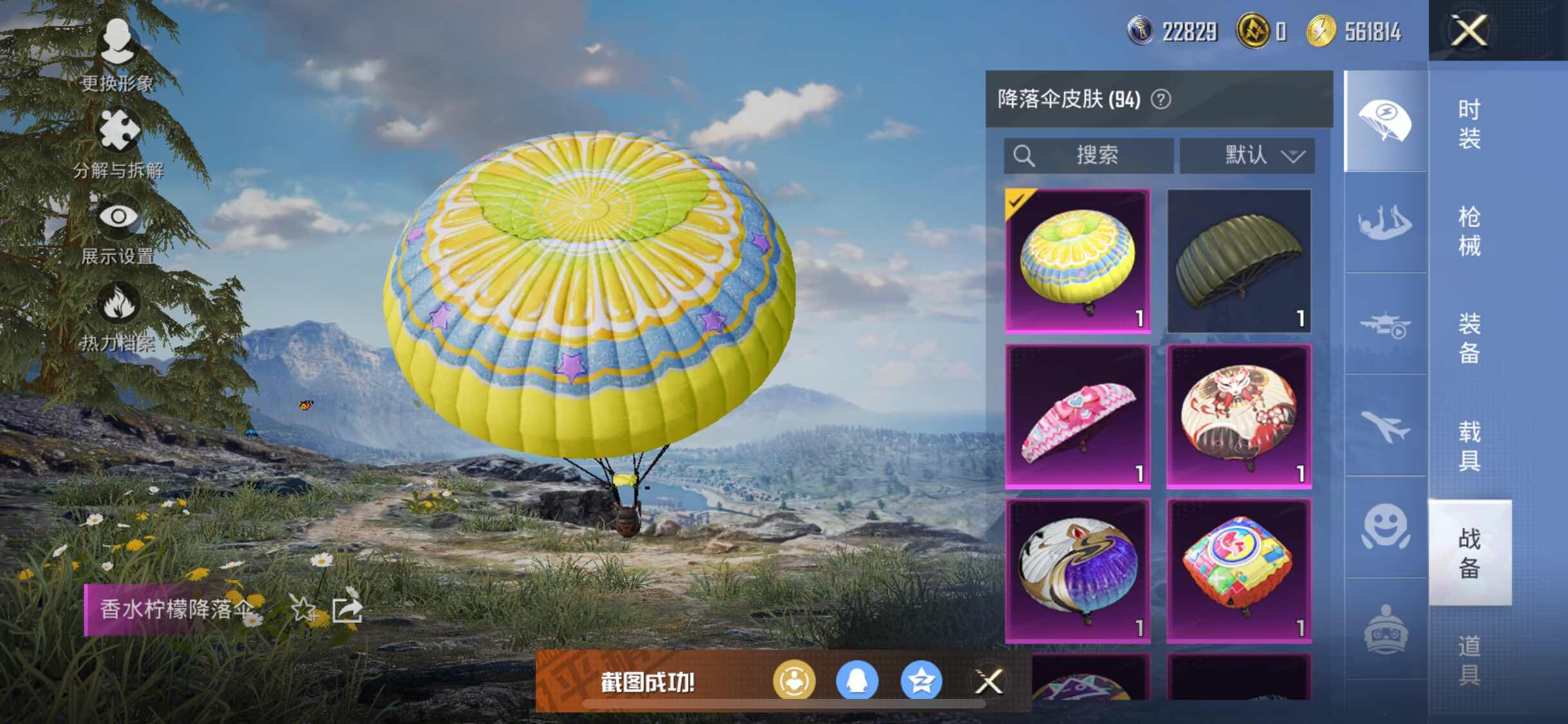 HPYXS3308973和平精英账号详情图19