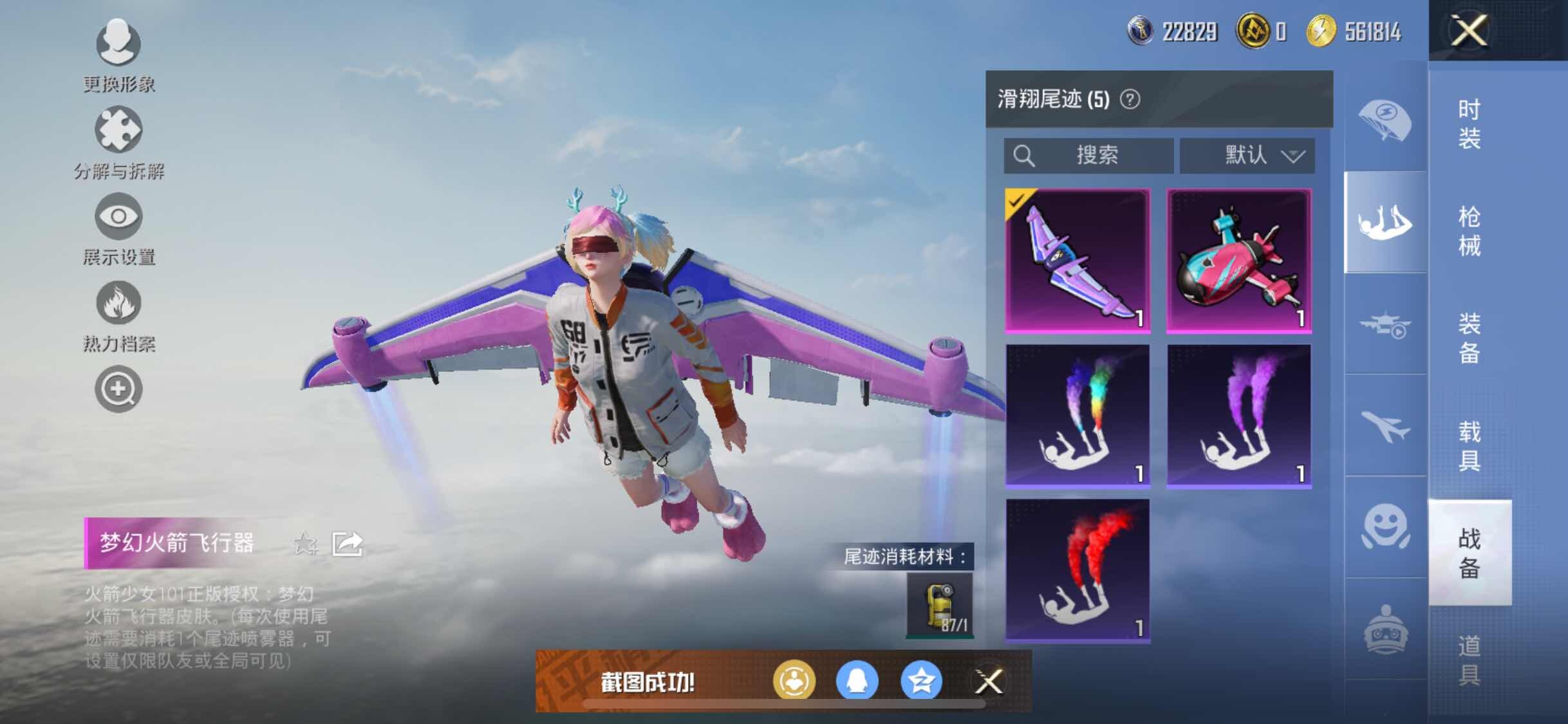 HPYXS3308973和平精英账号详情图20