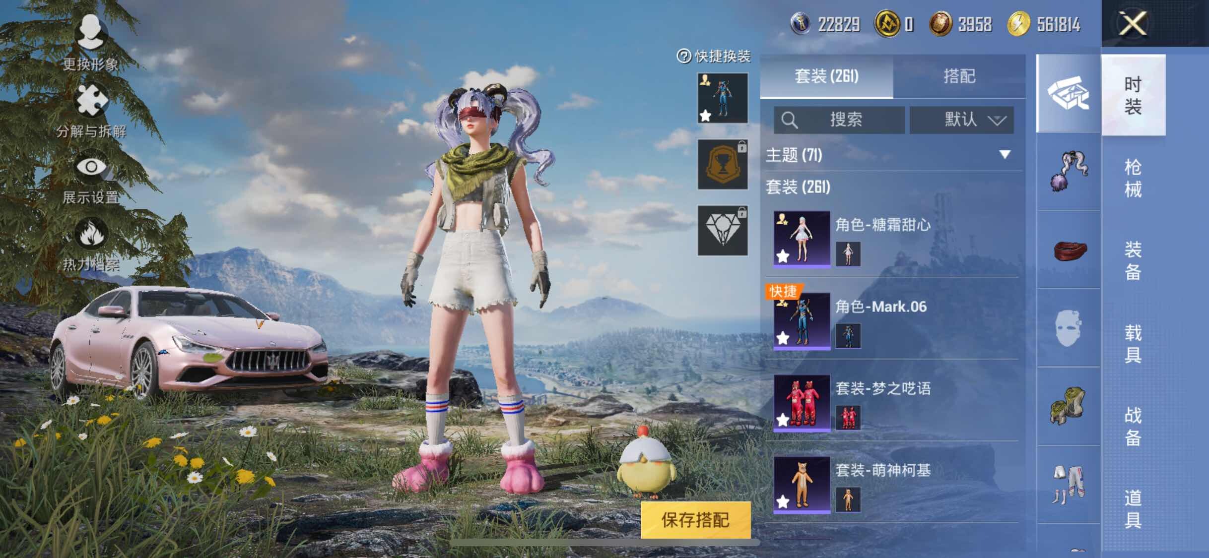 HPYXS3308973和平精英账号详情图7