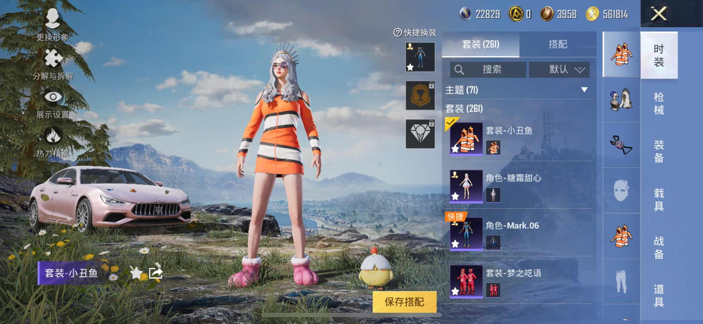 HPYXS3308973和平精英账号详情图10