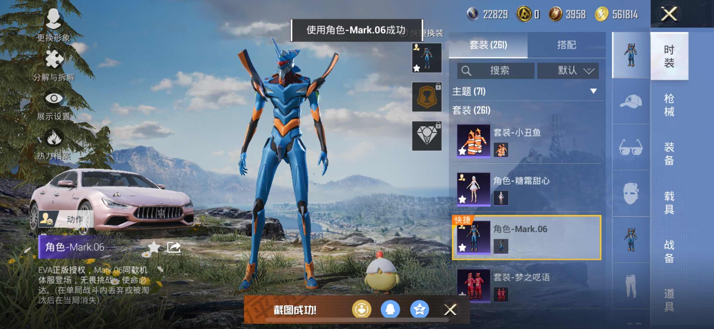 HPYXS3308973和平精英账号详情图11