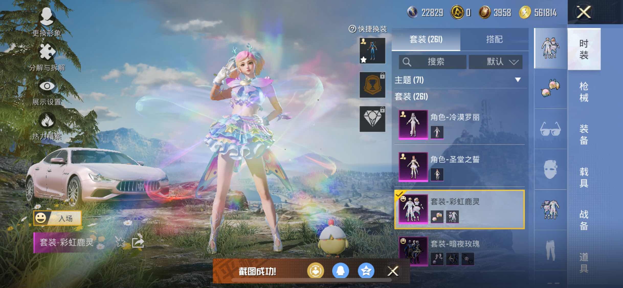 HPYXS3308973和平精英账号详情图12