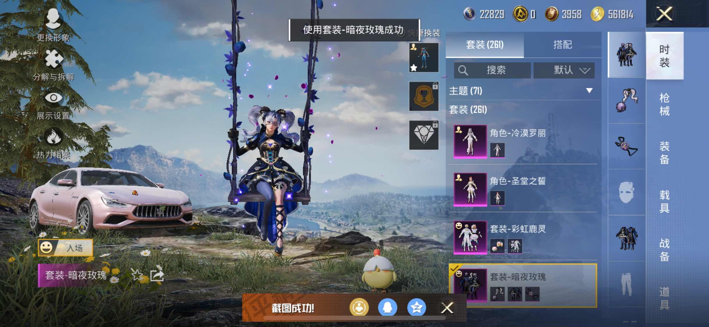 HPYXS3308973和平精英账号详情图13