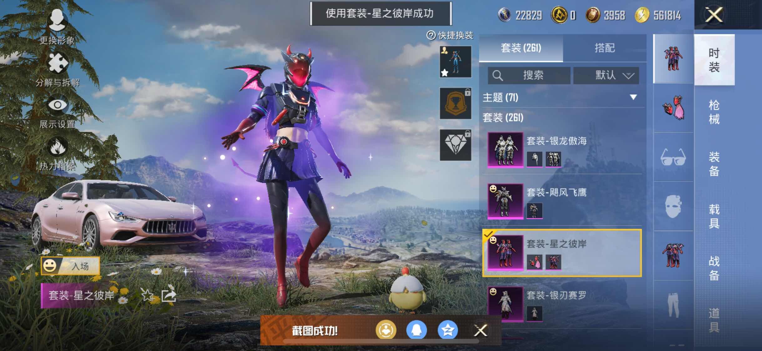 HPYXS3308973和平精英账号详情图14