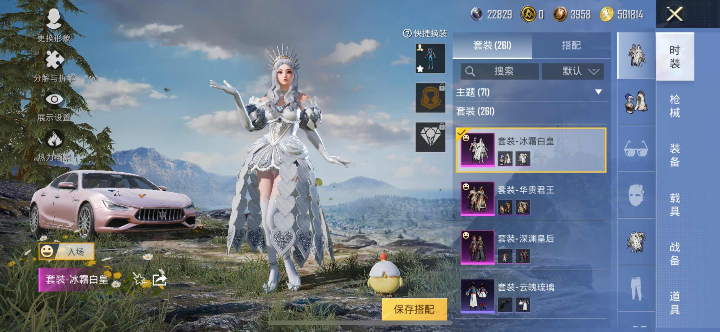 HPYXS3308973和平精英账号详情图15