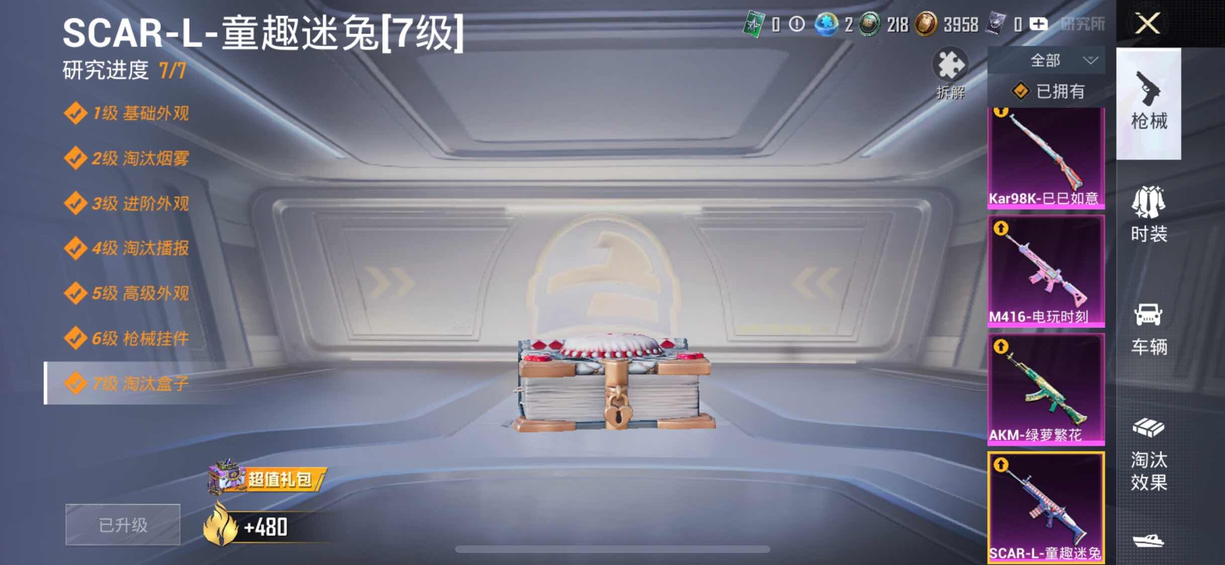 HPYXS3308973和平精英账号详情图21