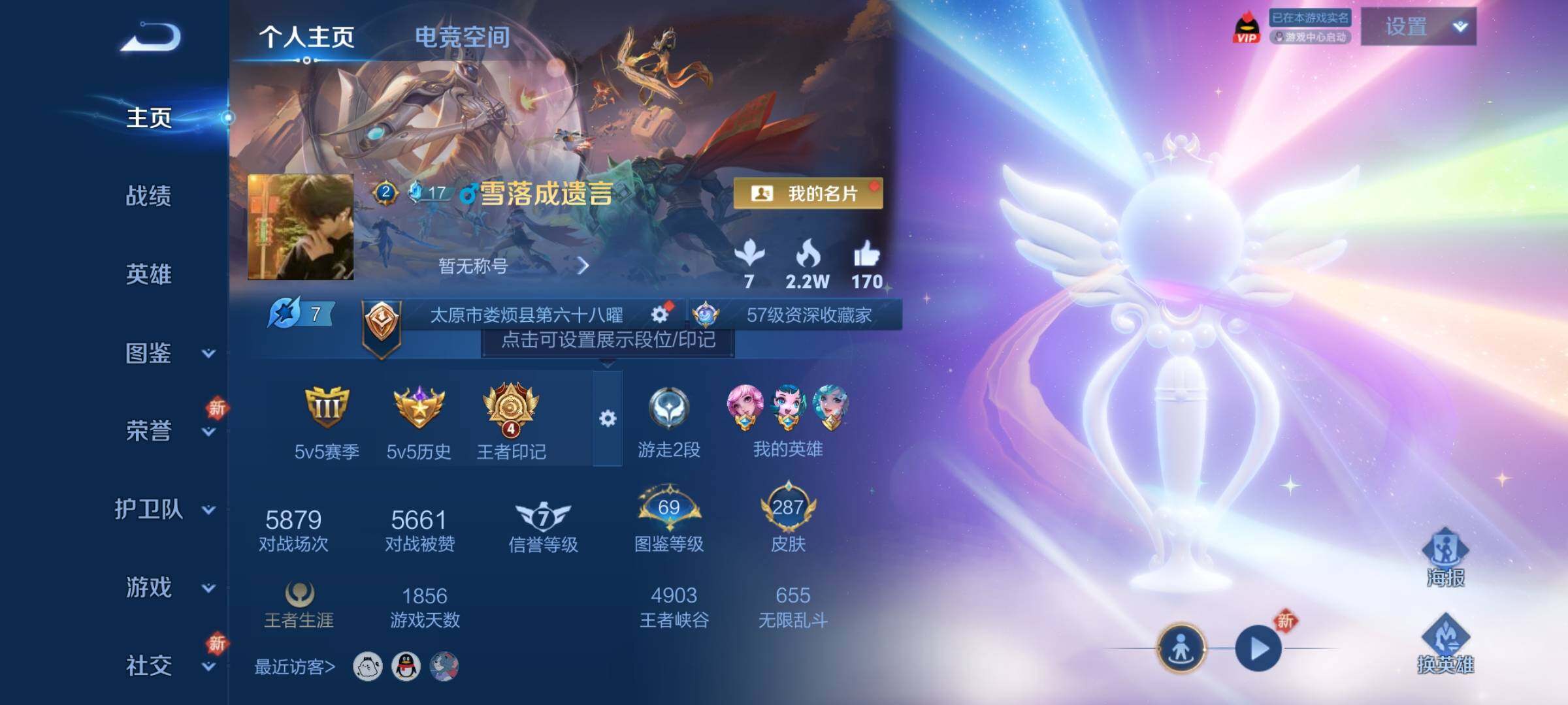 WZCMY3241989王者荣耀账号详情图2 WZCMY3241989王者荣耀账号详情图2