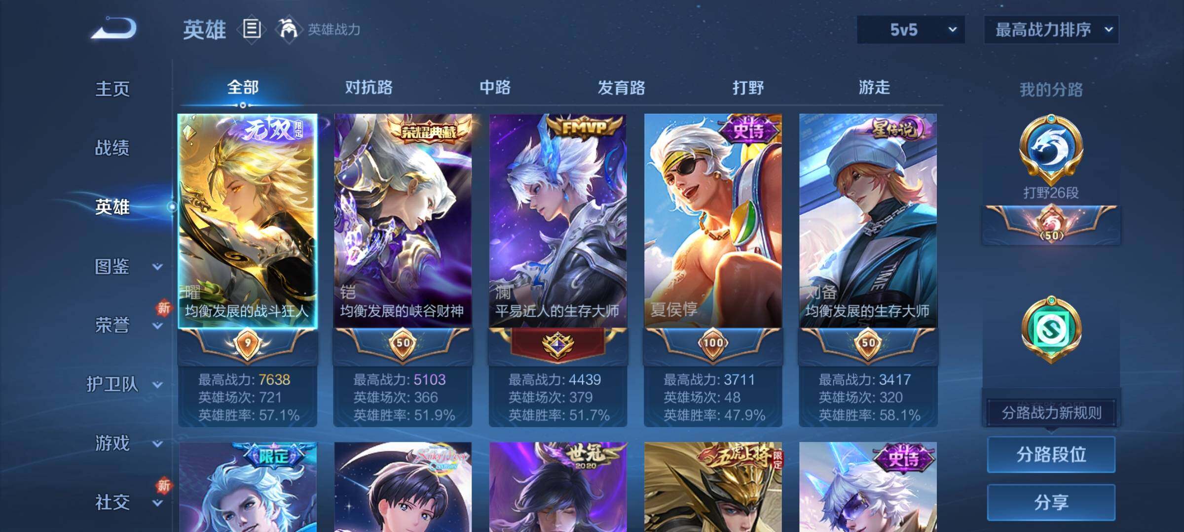 WZCMY3241989王者荣耀账号详情图3 WZCMY3241989王者荣耀账号详情图3