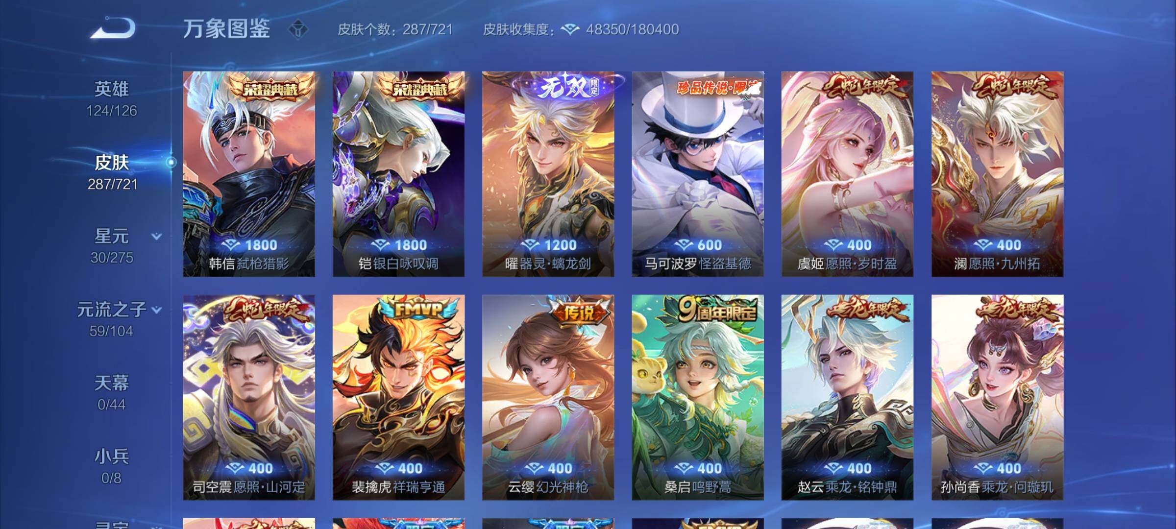 WZCMY3241989王者荣耀账号详情图7 WZCMY3241989王者荣耀账号详情图7
