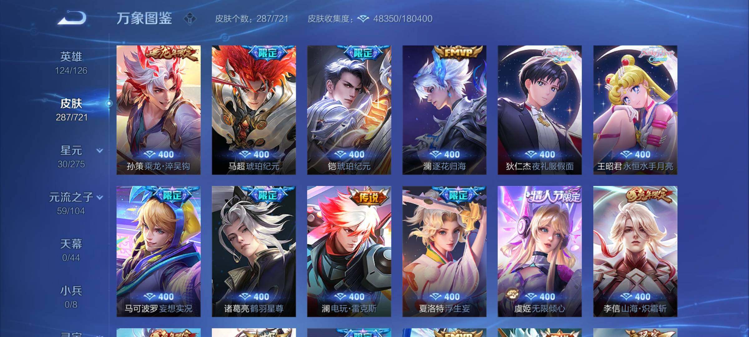 WZCMY3241989王者荣耀账号详情图8 WZCMY3241989王者荣耀账号详情图8