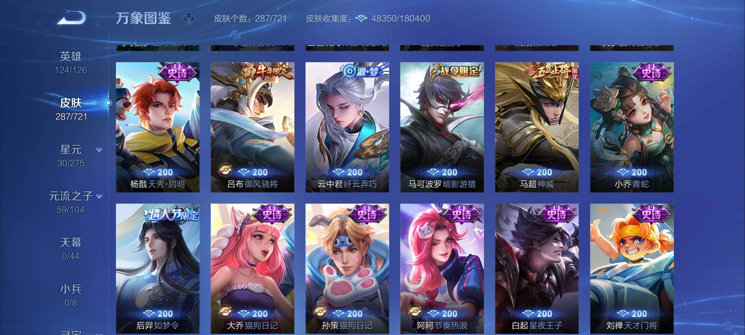 WZCMY3241989王者荣耀账号详情图13 WZCMY3241989王者荣耀账号详情图13