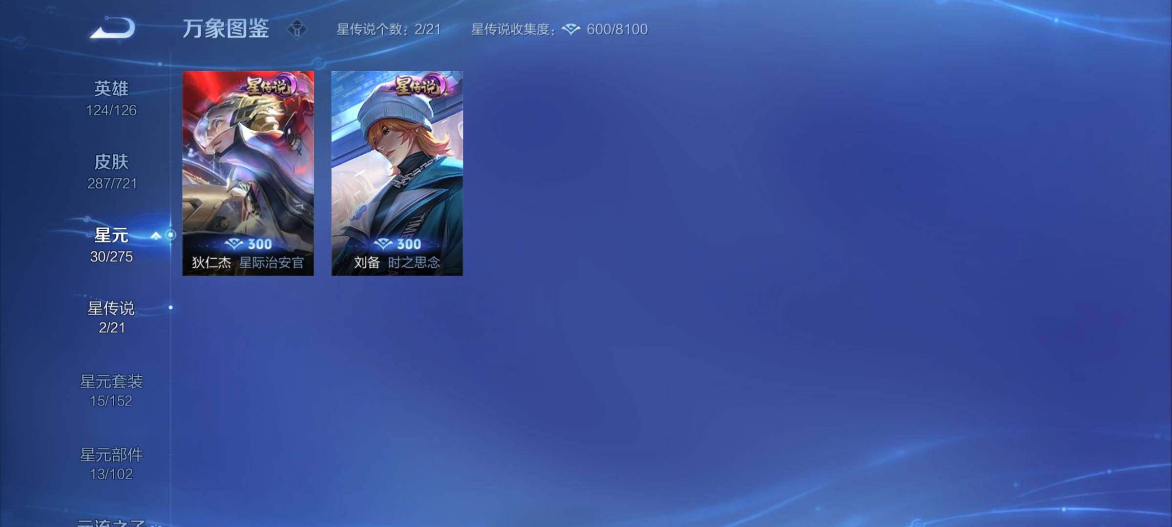 WZCMY3241989王者荣耀账号详情图15 WZCMY3241989王者荣耀账号详情图15