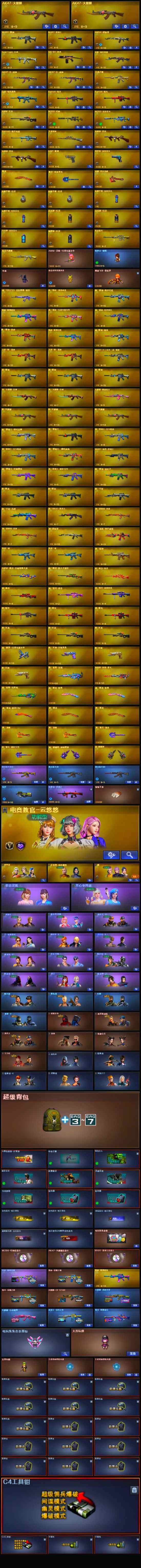 CFLX322046穿越火线账号详情图4