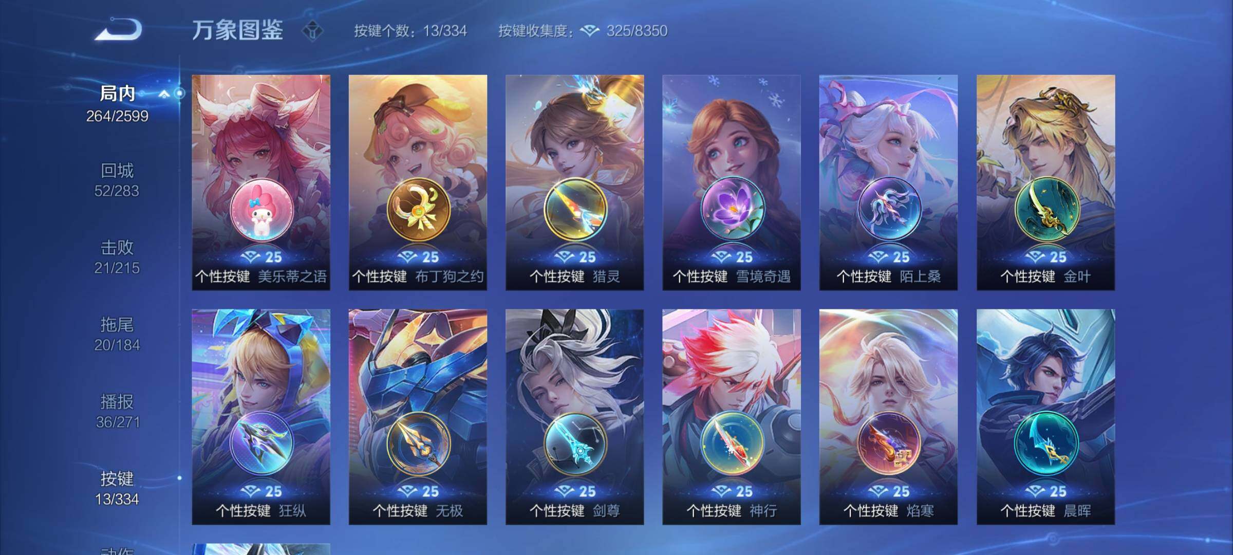 WZCMY3241989王者荣耀账号详情图17 WZCMY3241989王者荣耀账号详情图17