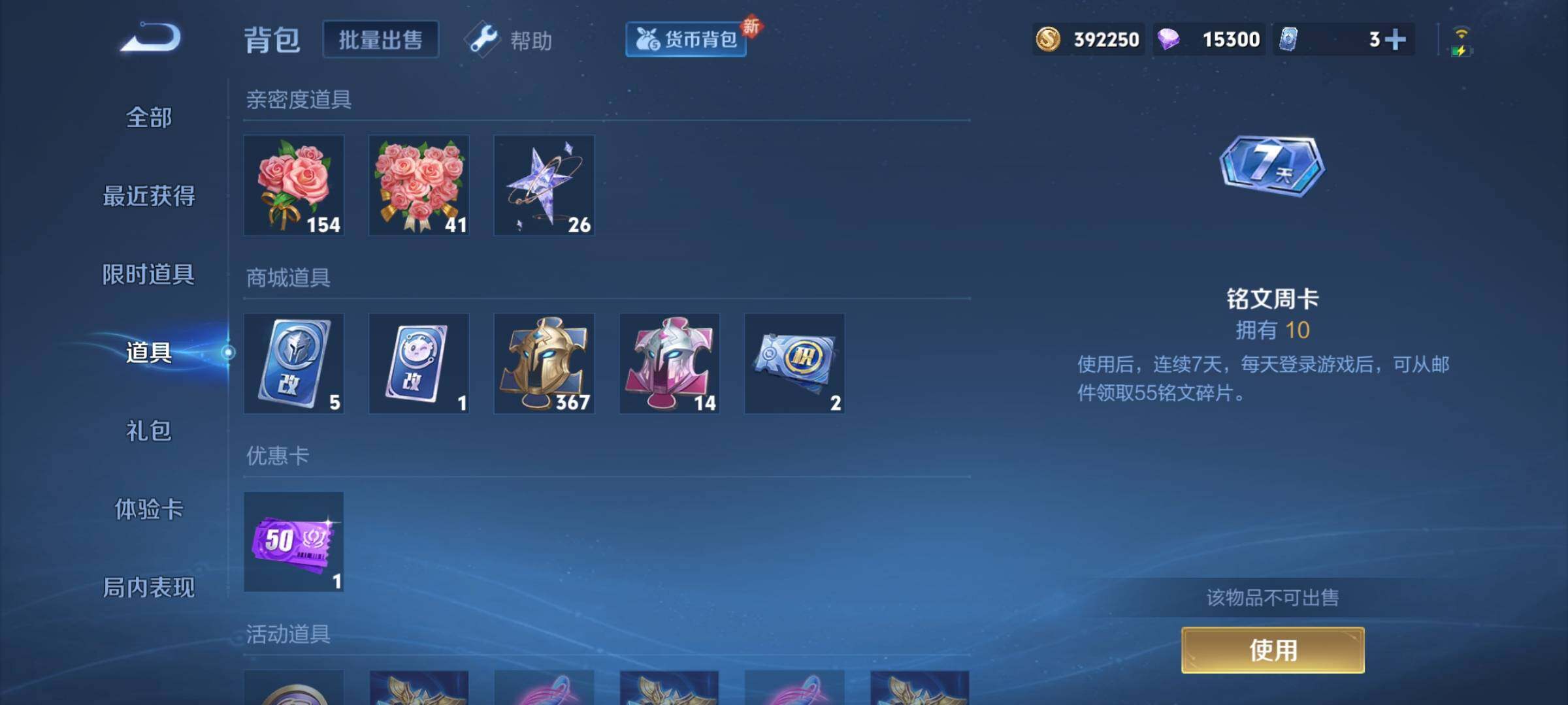 WZCMY3241989王者荣耀账号详情图18 WZCMY3241989王者荣耀账号详情图18