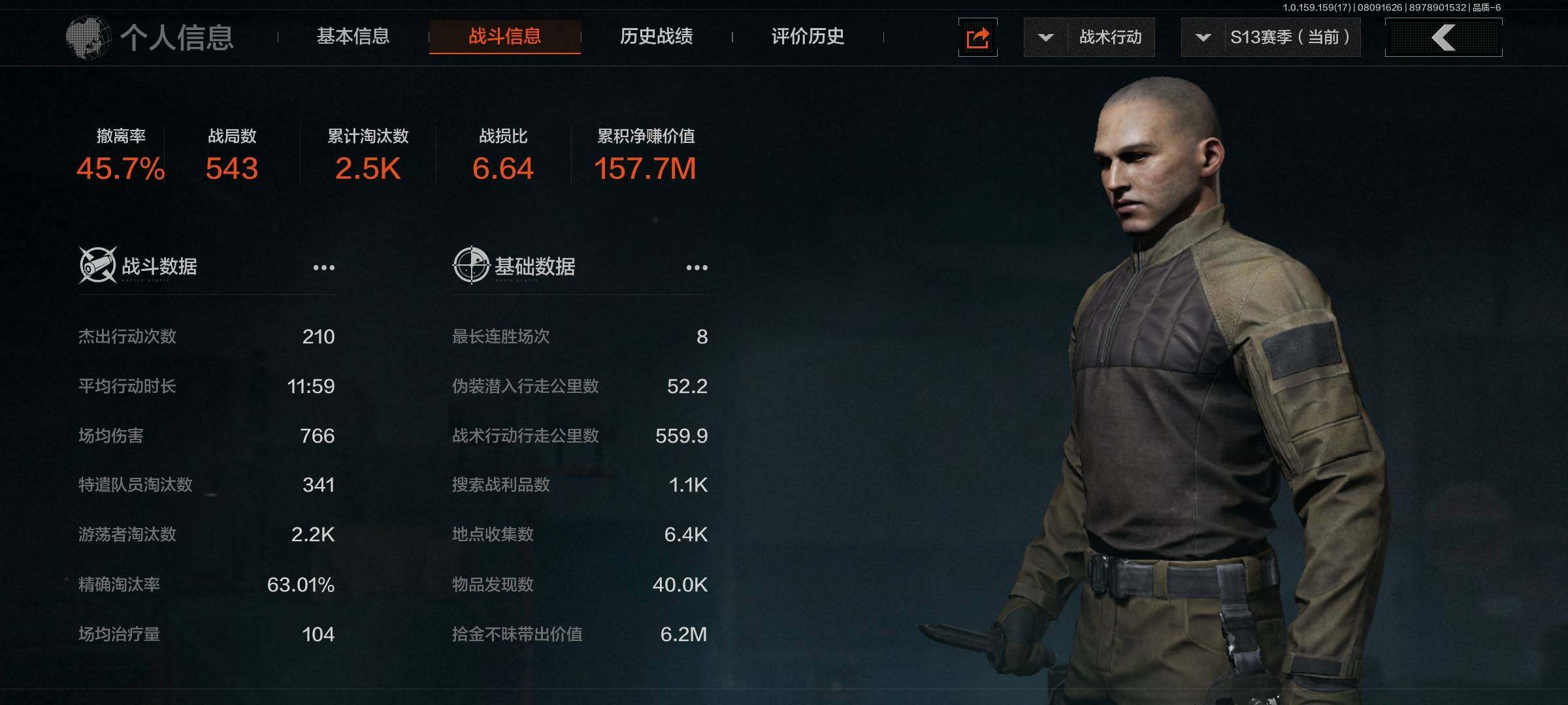 AQEY34628暗区突围账号详情图2