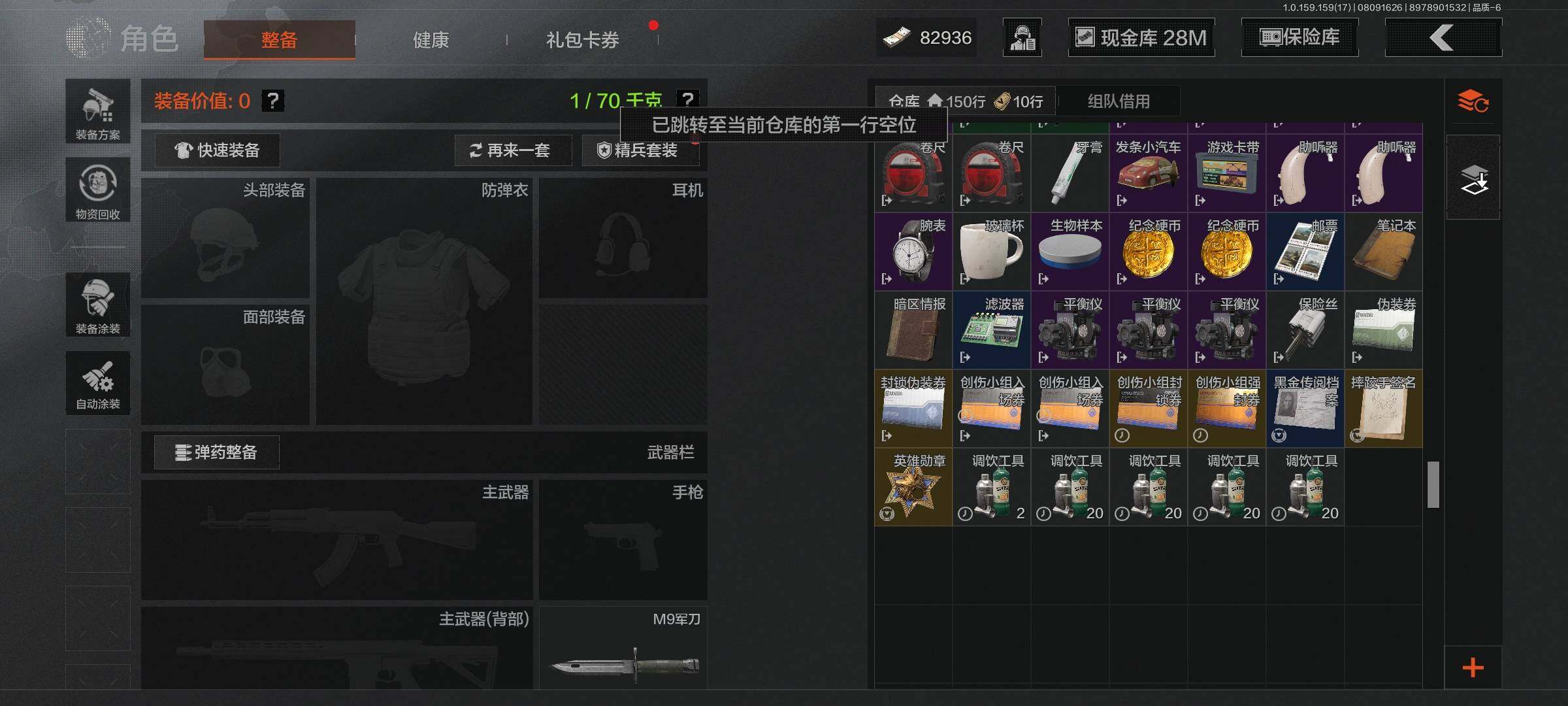 AQEY34628暗区突围账号详情图4