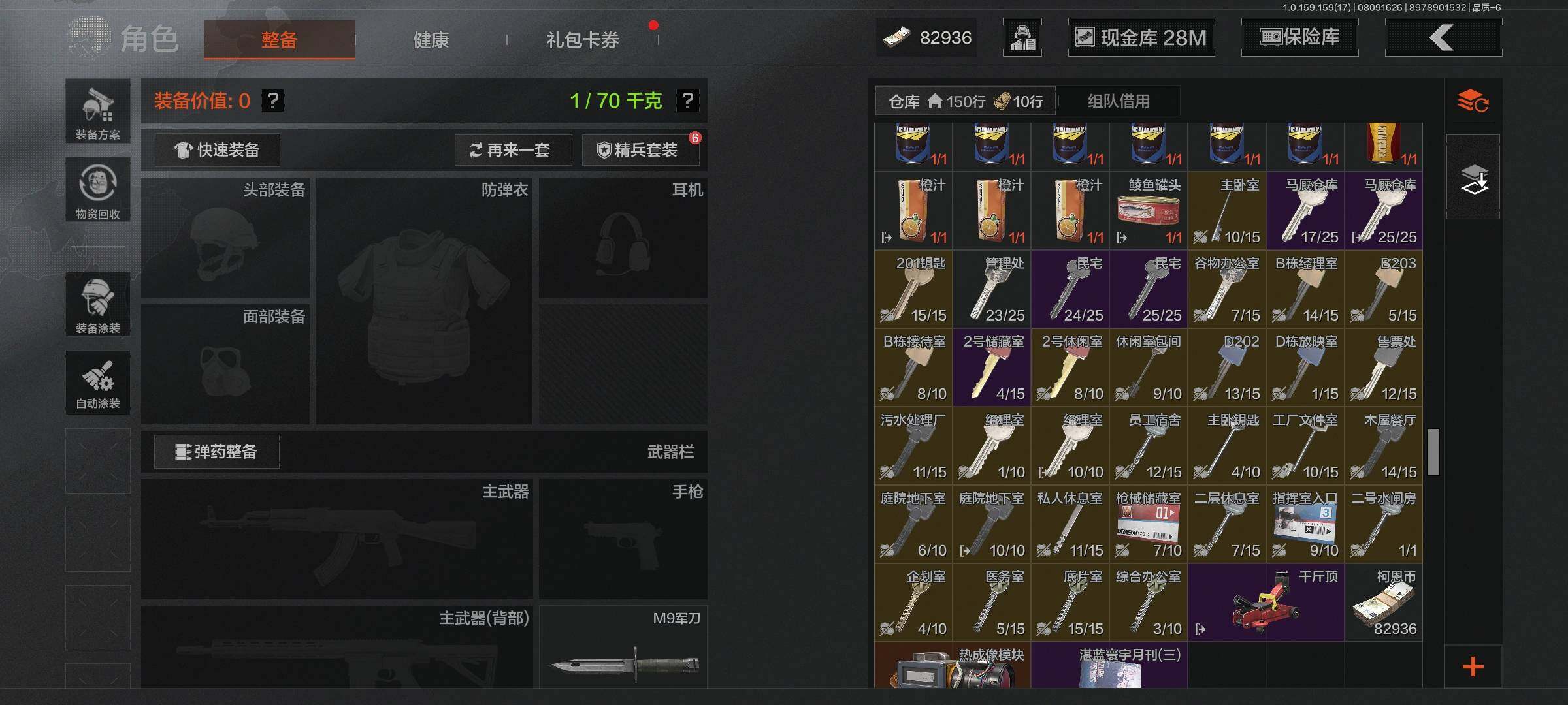 AQEY34628暗区突围账号详情图5