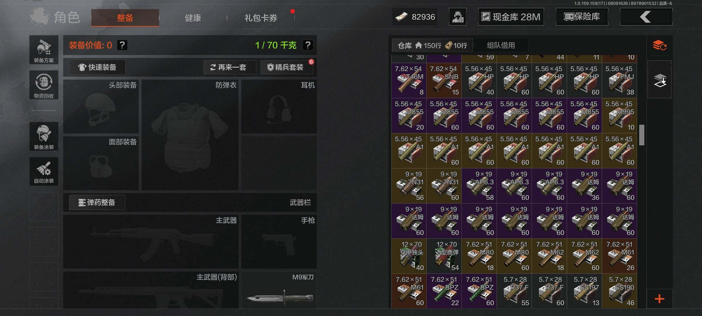 AQEY34628暗区突围账号详情图6