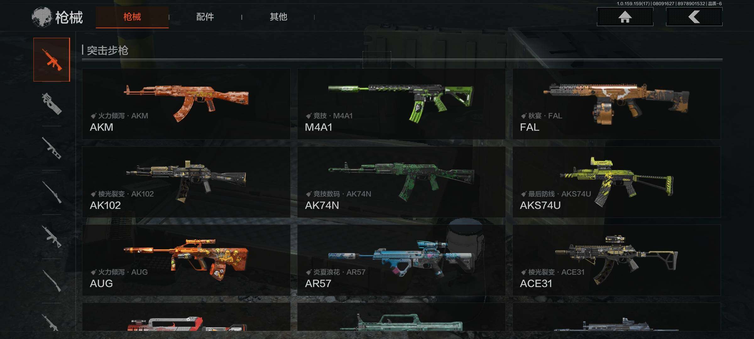 AQEY34628暗区突围账号详情图7