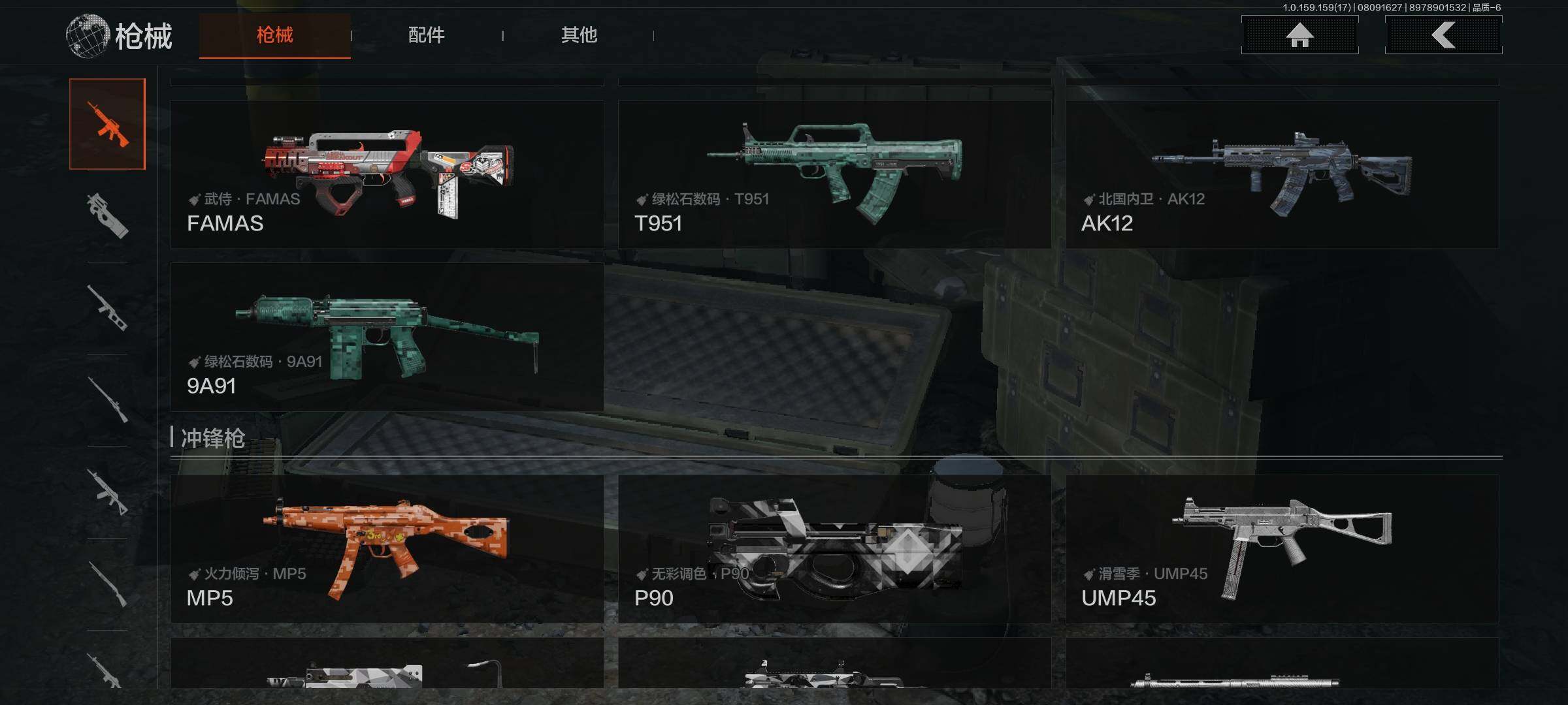 AQEY34628暗区突围账号详情图8