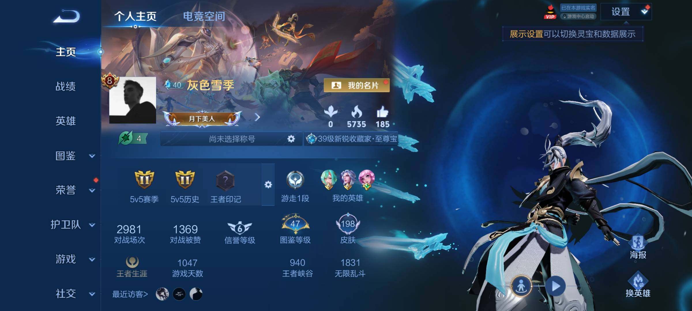 WZCMY3240084王者荣耀账号详情图2