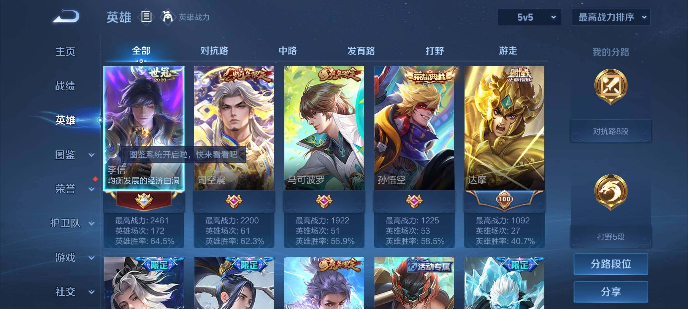 WZCMY3240084王者荣耀账号详情图3