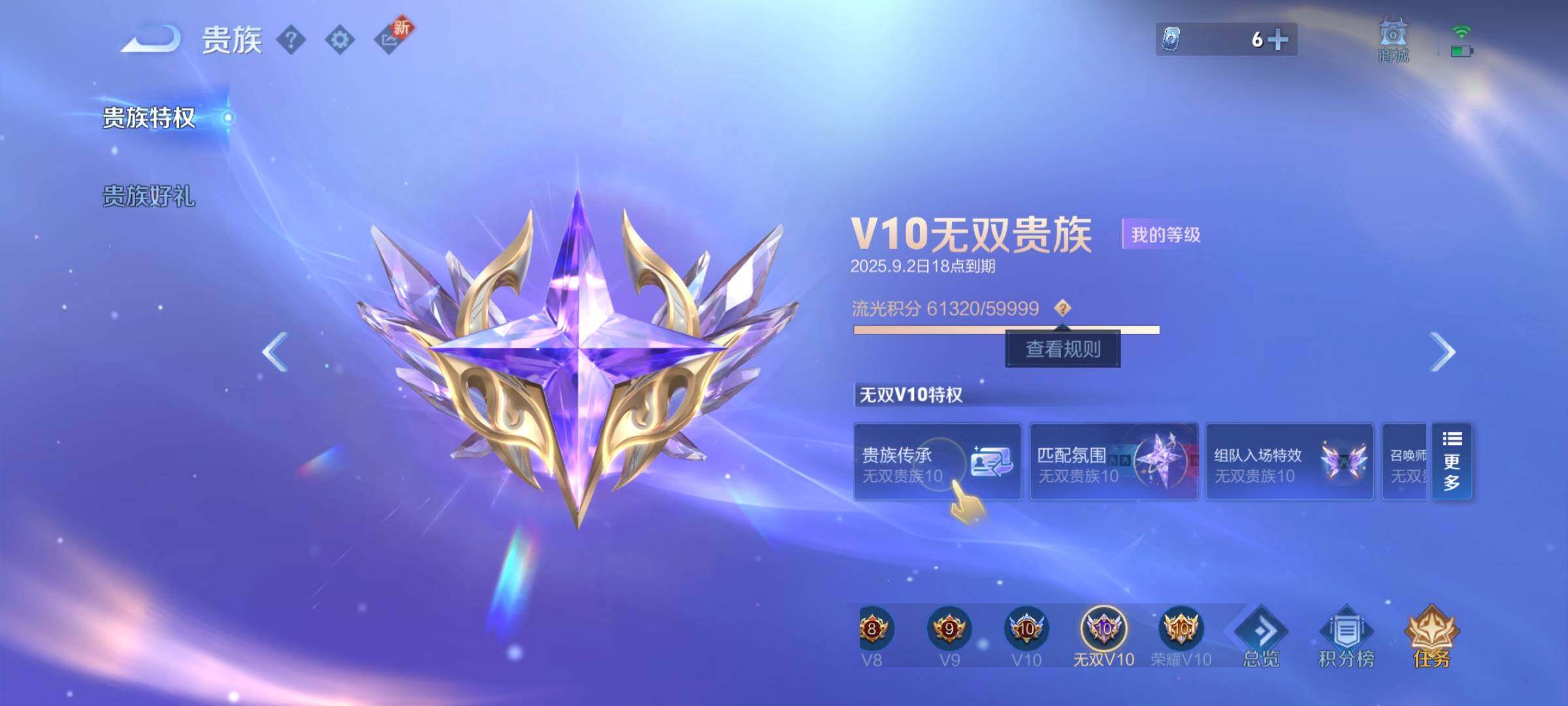WZCMY3240460王者荣耀账号详情图5