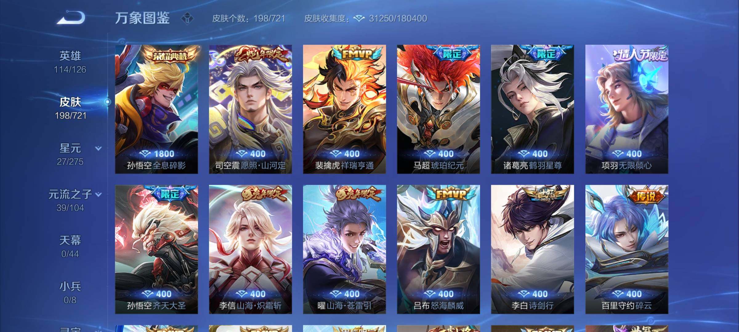 WZCMY3240084王者荣耀账号详情图6