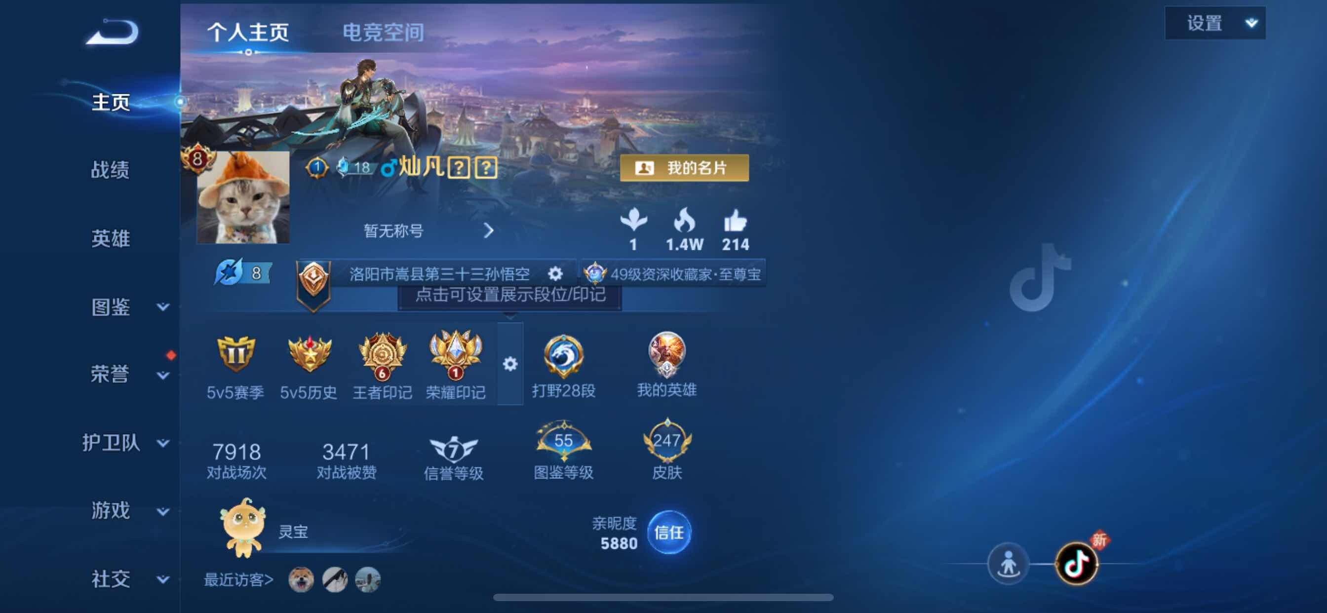 WZCMY3241990王者荣耀账号详情图2 WZCMY3241990王者荣耀账号详情图2
