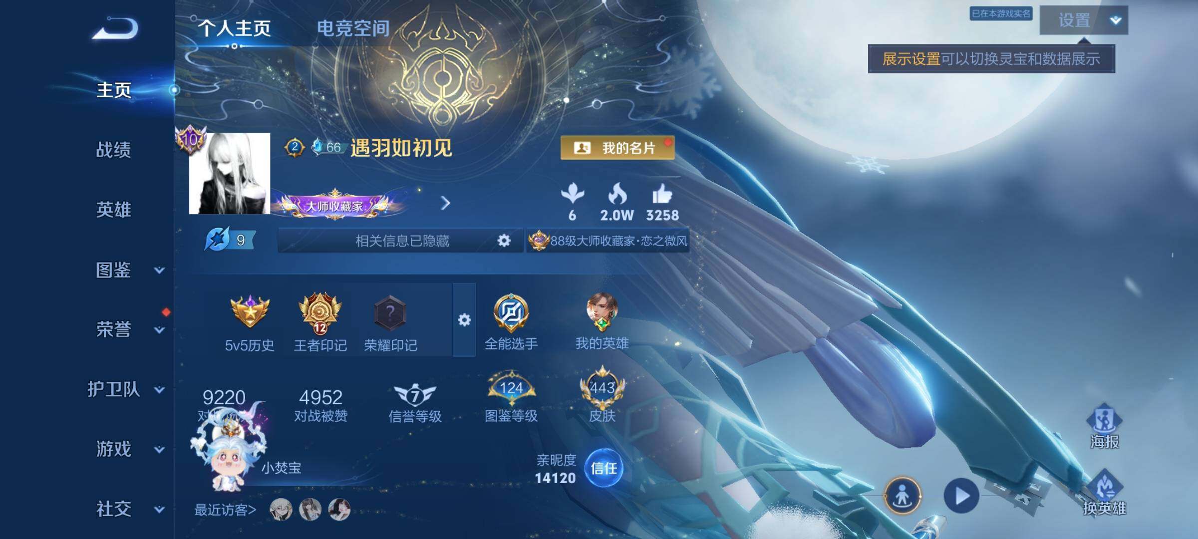 王者荣耀账号安卓QQ可换绑【店长推荐无双贵族V10 小乔全皮 西施全皮 王昭君全皮 瑶全皮 生肖限定24个】  320个性戳戳 3星传说 2天幕 52按键 12王者印记 五级铭文150 KK1946 可二次 安卓Q-V