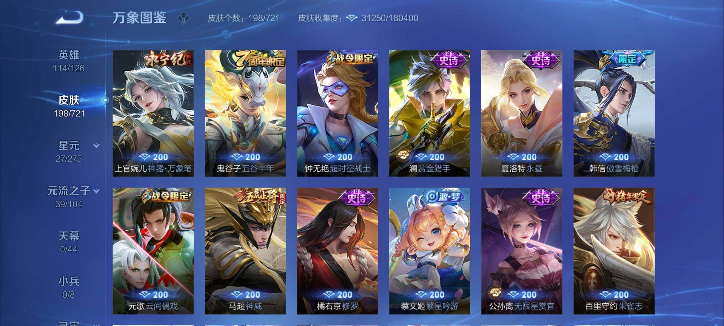 WZCMY3240084王者荣耀账号详情图9