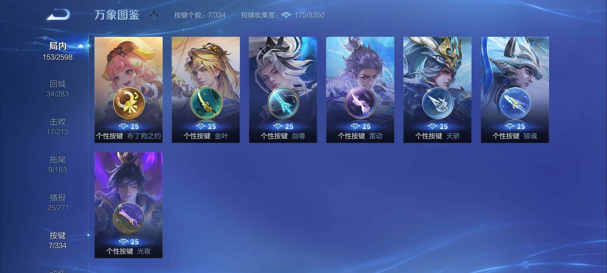 WZCMY3240084王者荣耀账号详情图11