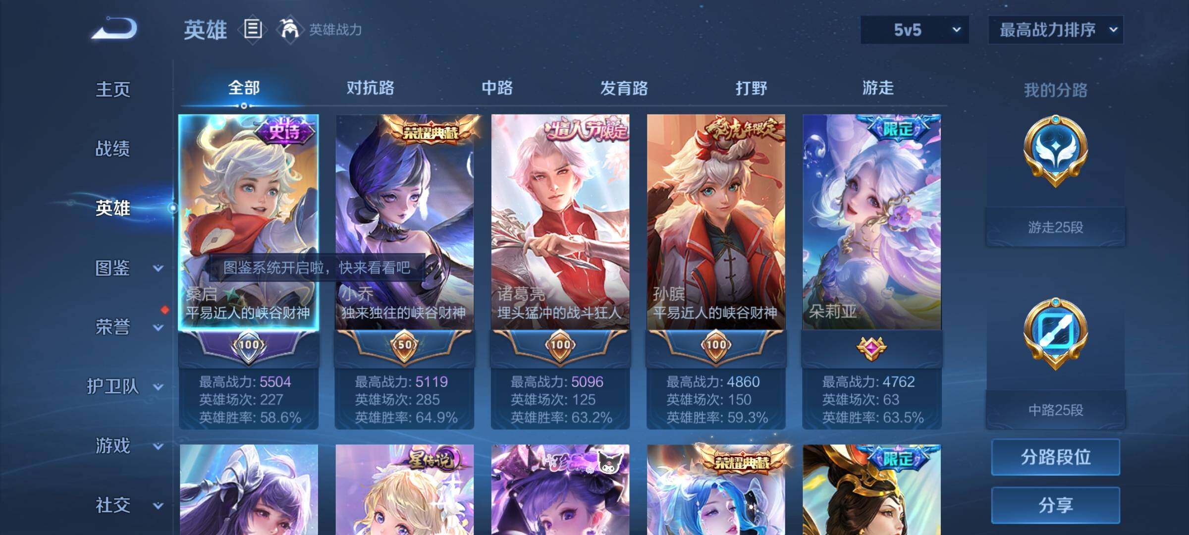 WZCMY3240460王者荣耀账号详情图2