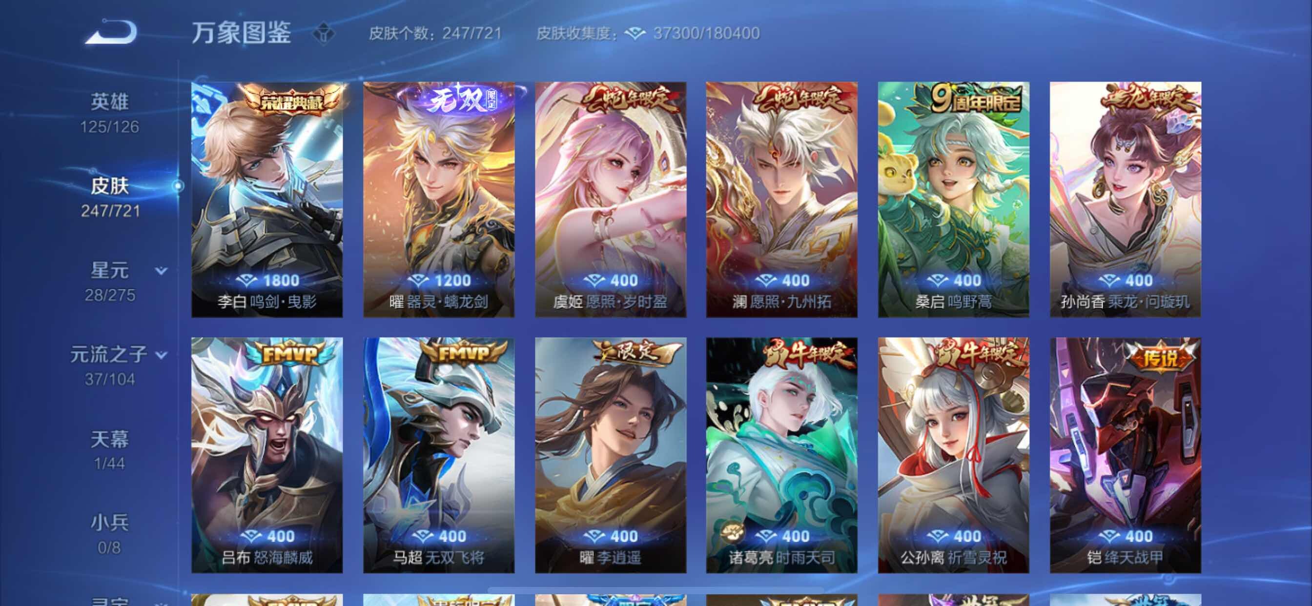 WZCMY3241990王者荣耀账号详情图6 WZCMY3241990王者荣耀账号详情图6