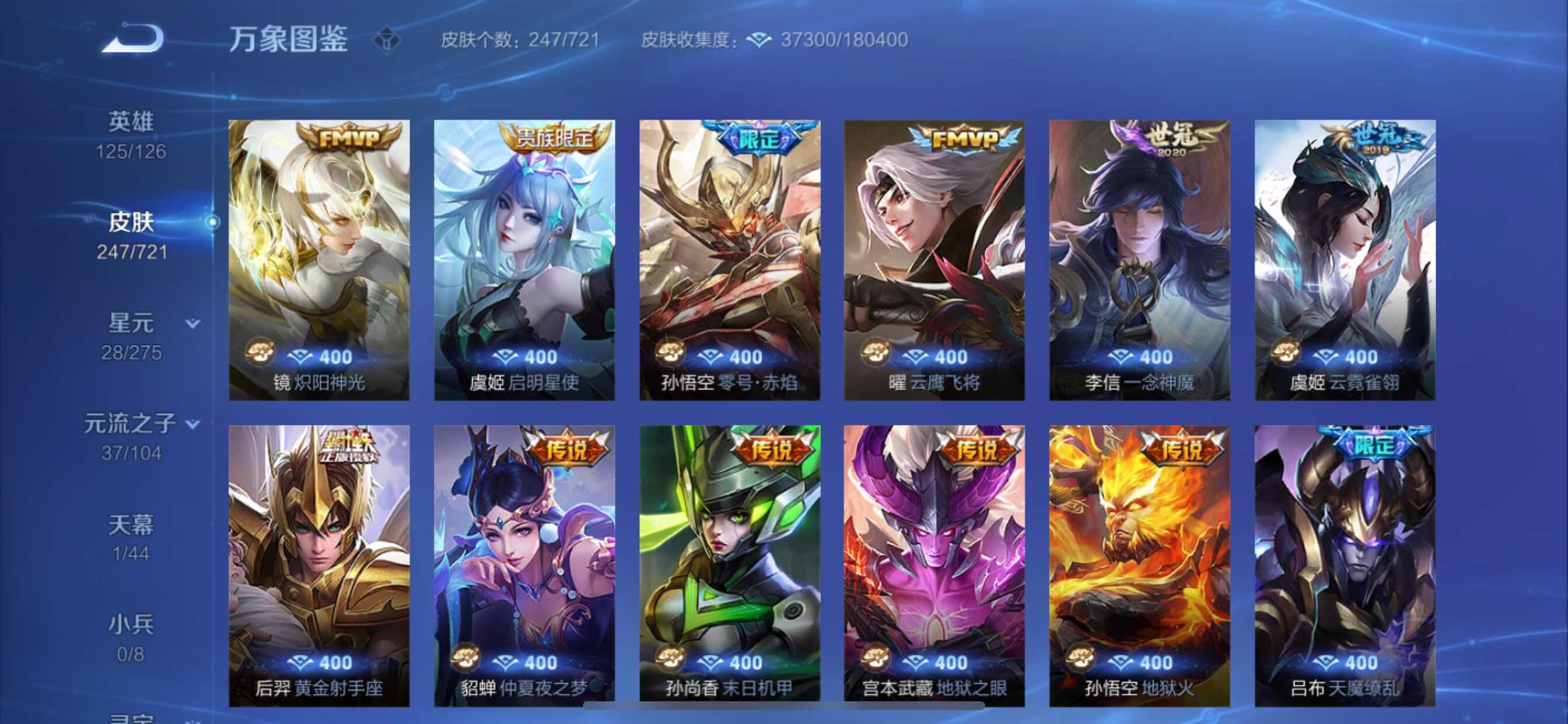 WZCMY3241990王者荣耀账号详情图7 WZCMY3241990王者荣耀账号详情图7