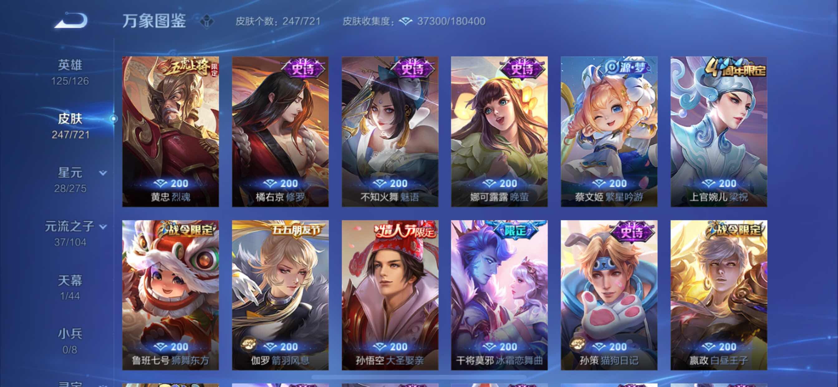WZCMY3241990王者荣耀账号详情图8 WZCMY3241990王者荣耀账号详情图8