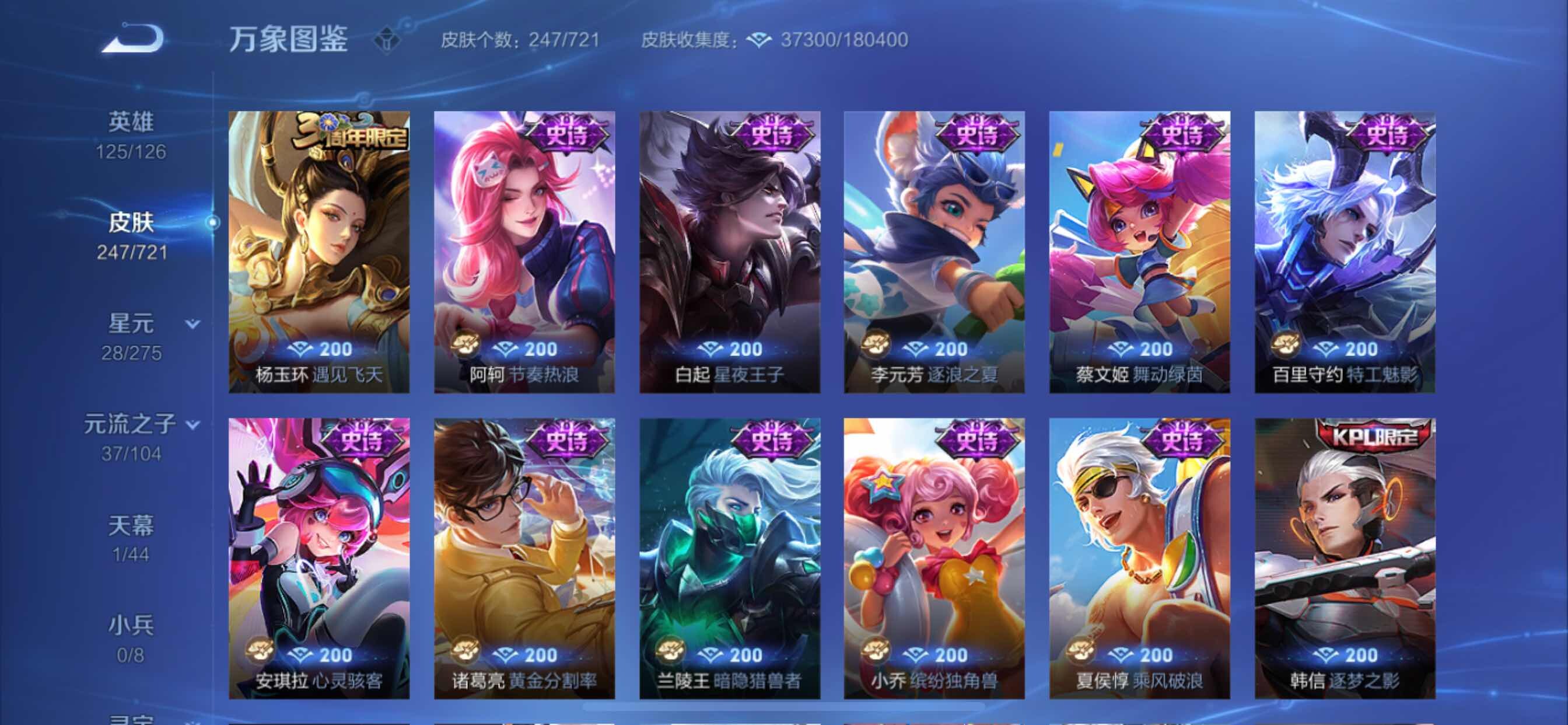 WZCMY3241990王者荣耀账号详情图10 WZCMY3241990王者荣耀账号详情图10