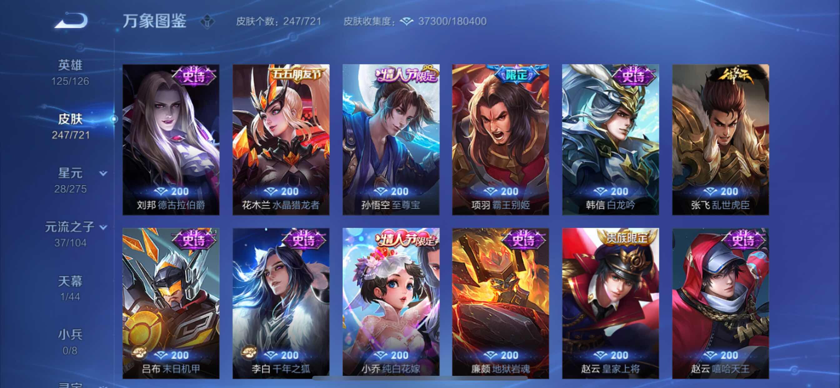 WZCMY3241990王者荣耀账号详情图11 WZCMY3241990王者荣耀账号详情图11