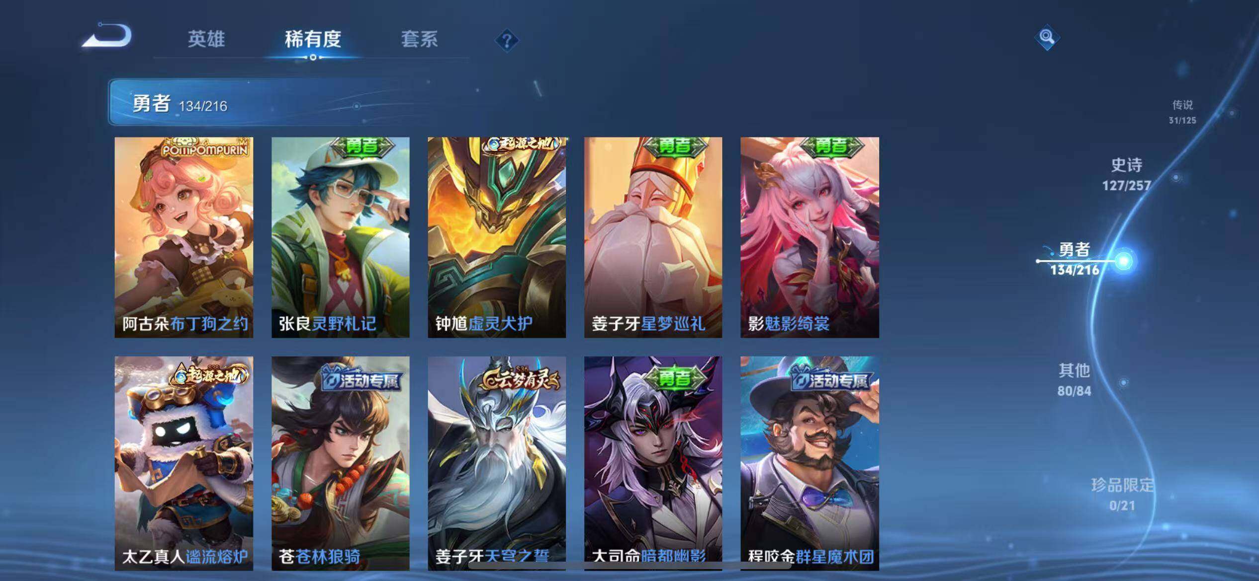 WZLFY3233595王者荣耀账号详情图10 WZLFY3233595王者荣耀账号详情图10