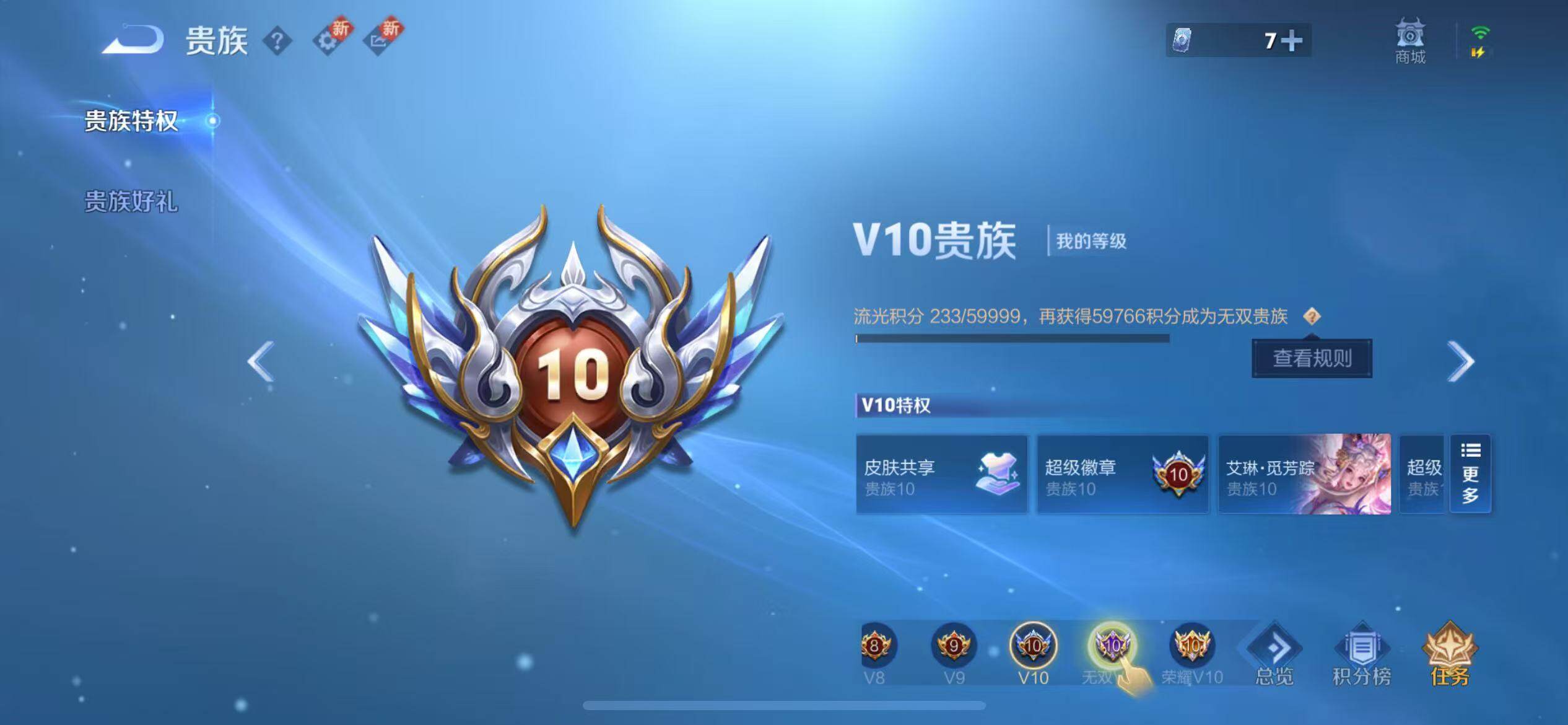 WZLFY3233595王者荣耀账号详情图12 WZLFY3233595王者荣耀账号详情图12