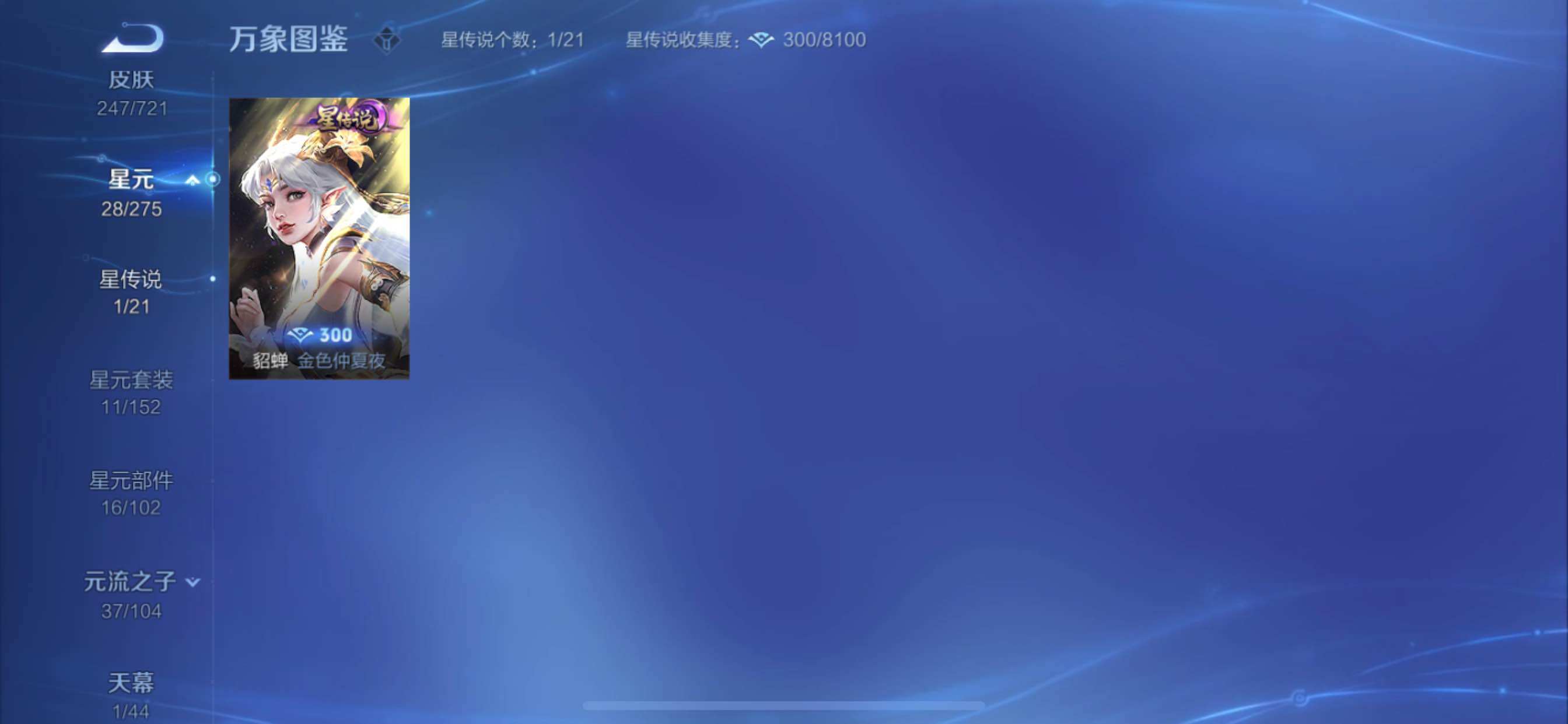 WZCMY3241990王者荣耀账号详情图12 WZCMY3241990王者荣耀账号详情图12