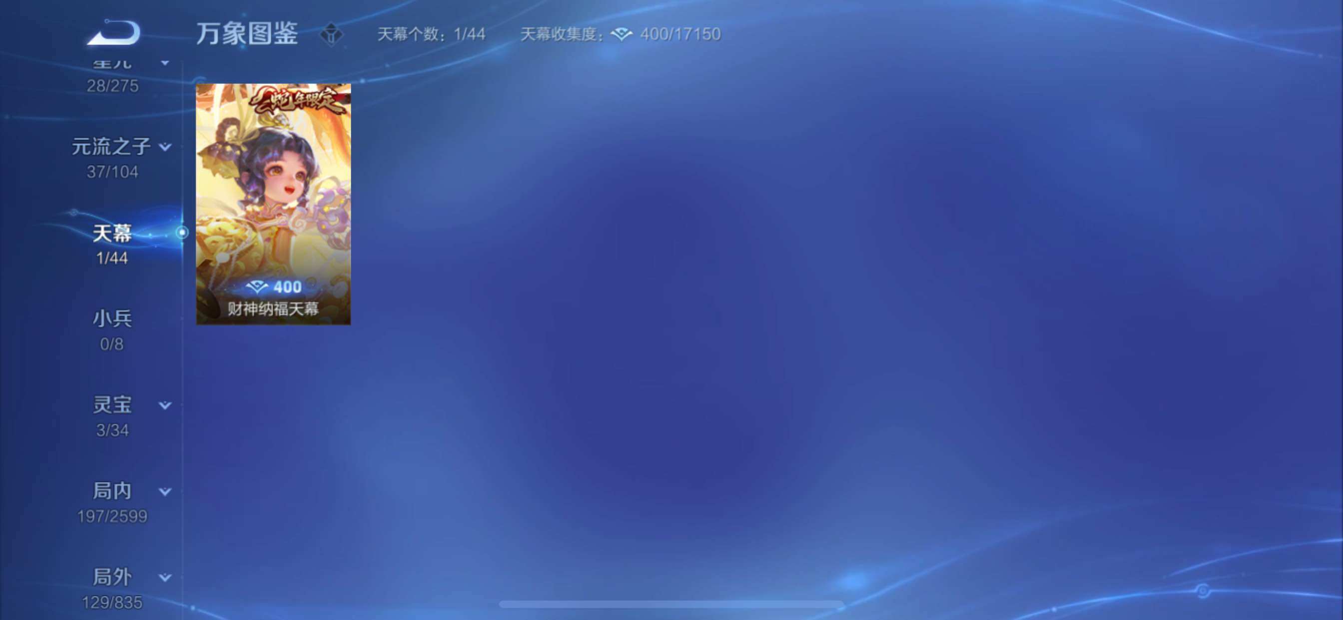 WZCMY3241990王者荣耀账号详情图13 WZCMY3241990王者荣耀账号详情图13